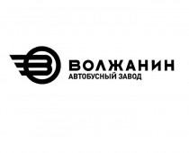 Волжанин - Интернет-магазин запчасти и щетки для коммунальной техники, изготовление РВД в Екатеринбурге